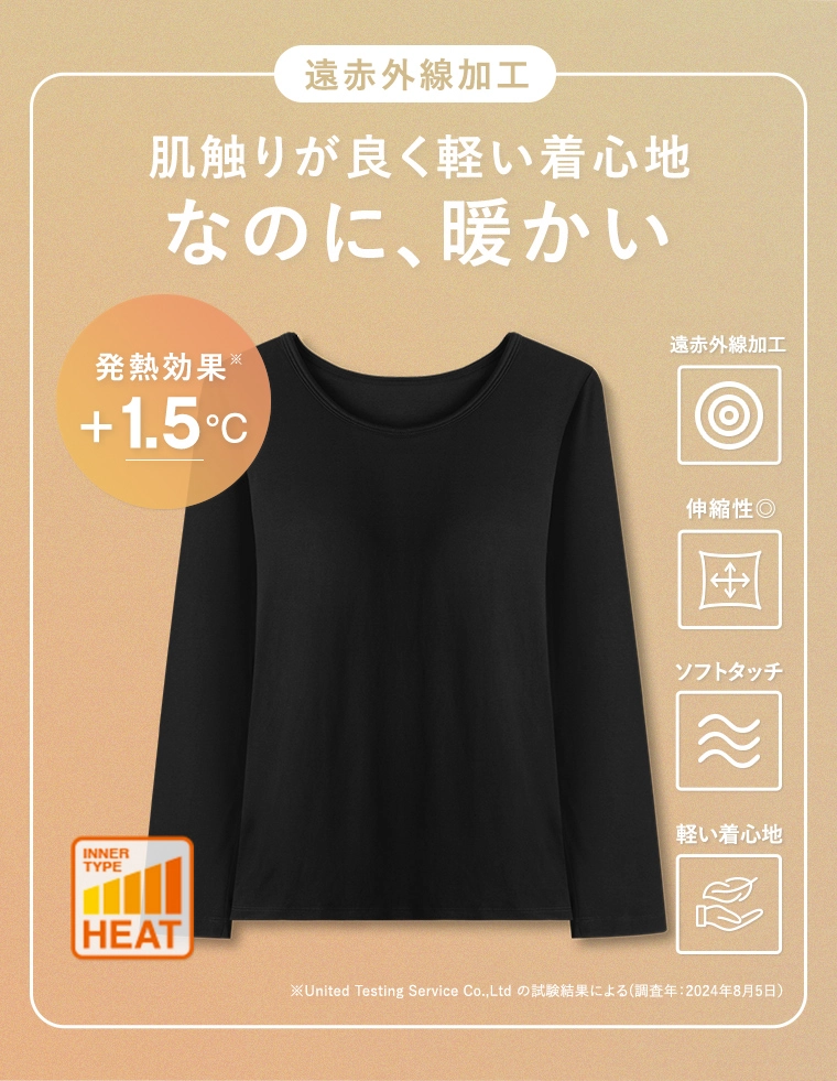 肌触りが良く軽い着心地なのに、暖かい